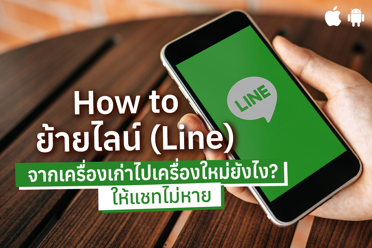 Change phone number country on Line